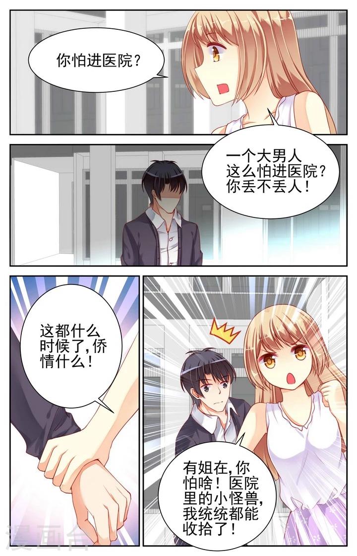 第28话1