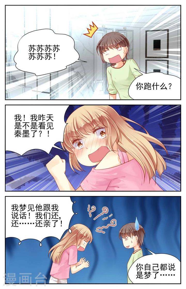 第57话4