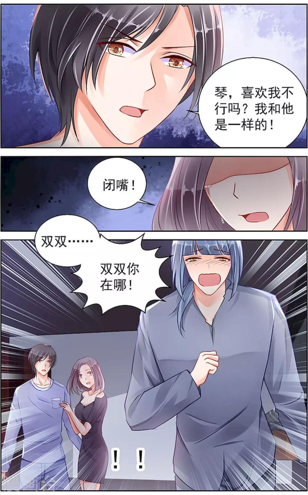 第93话7