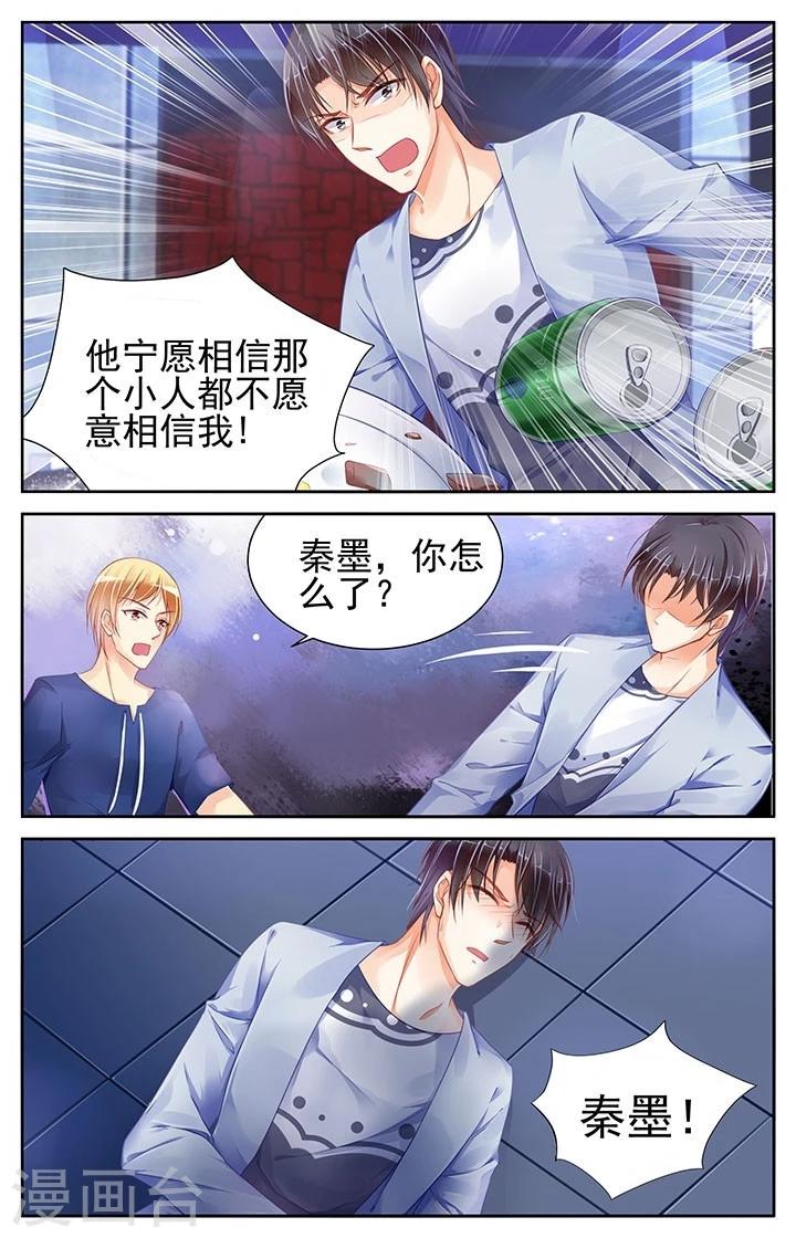 第81话7