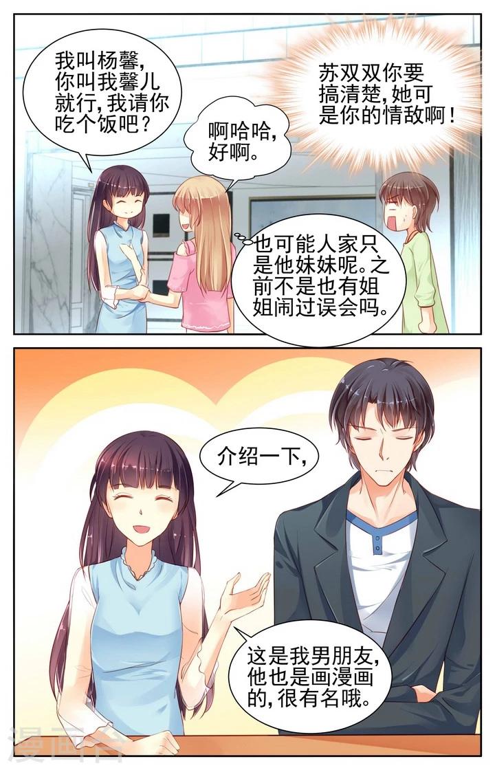 第57话6
