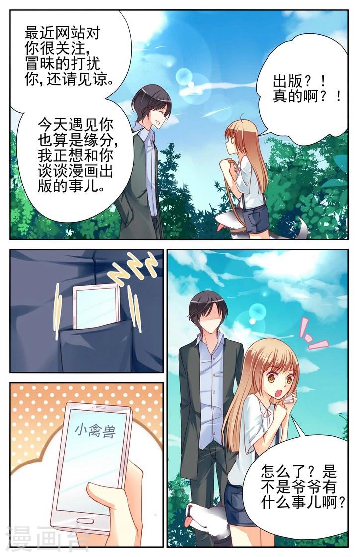 第31话6