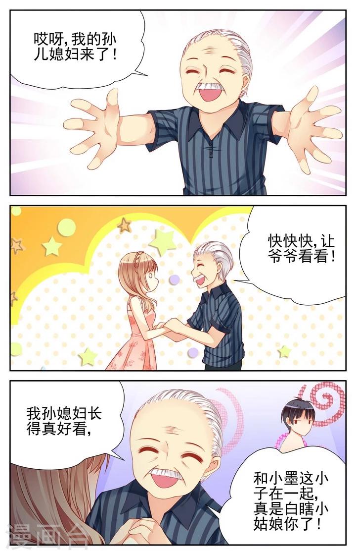 第23话2