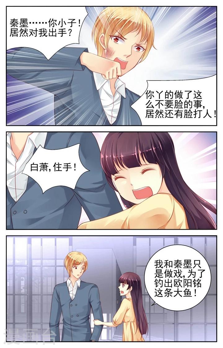 第61话3