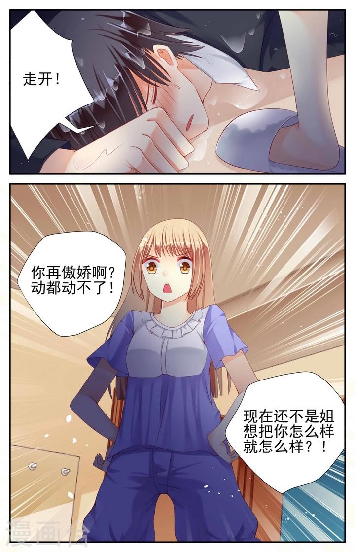 第12话7