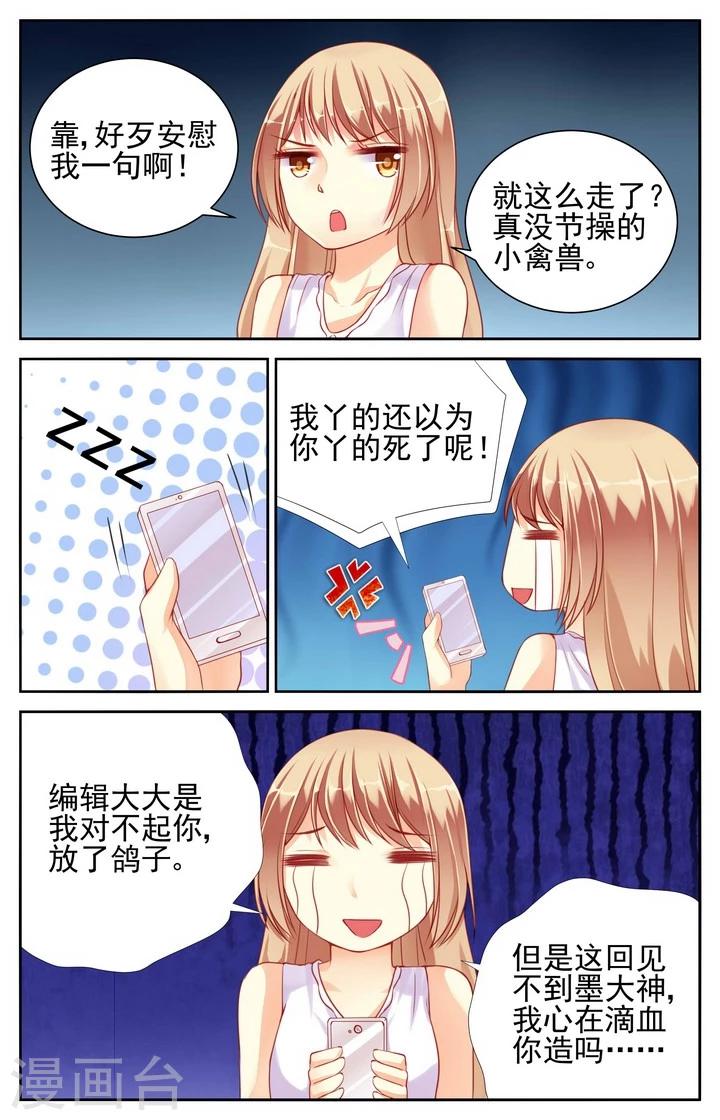 第29话3