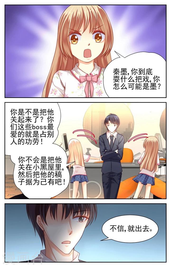 第33话4