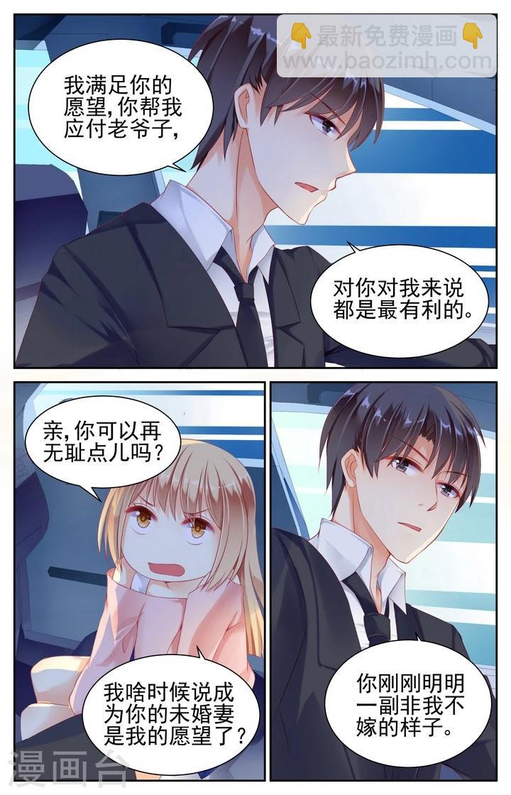 第8话2