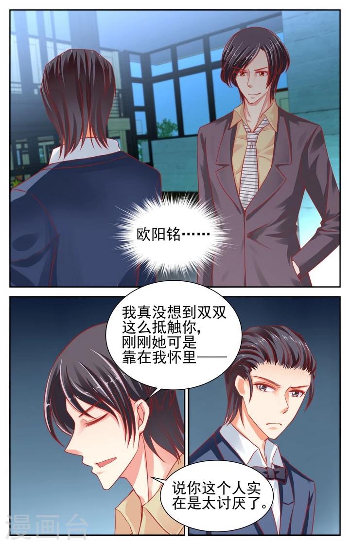 第44话3