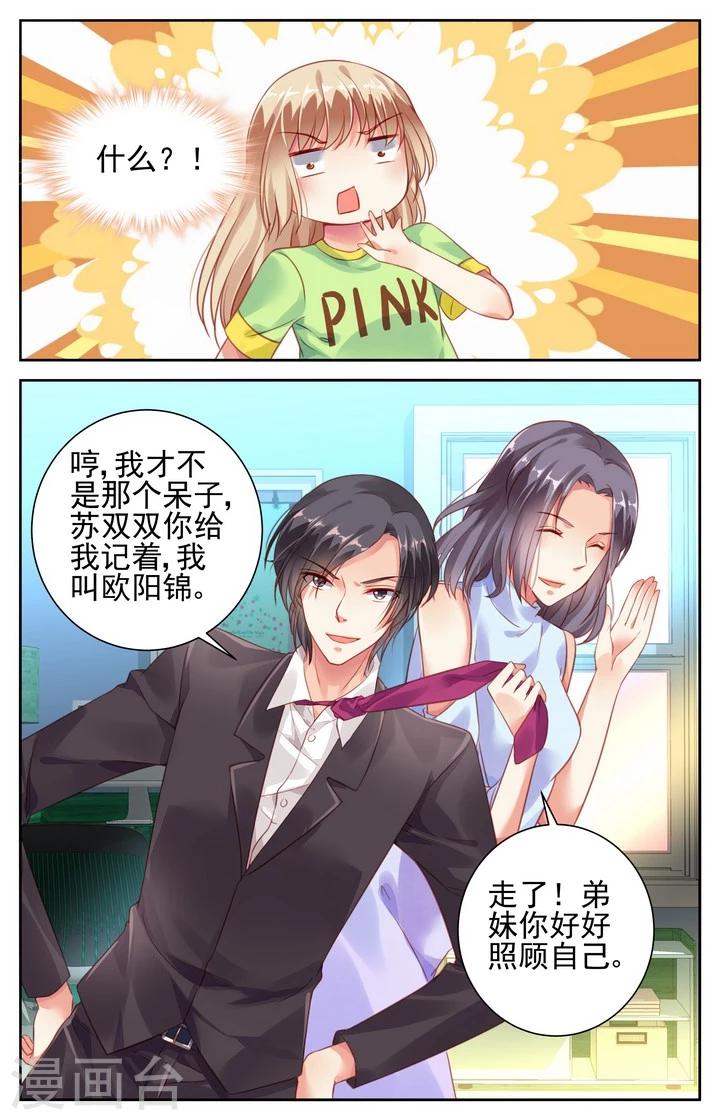 第54话3