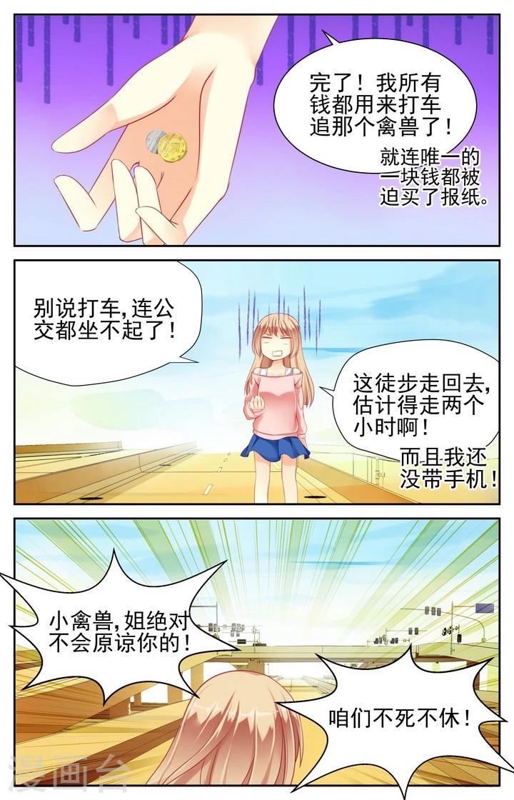 第8话7