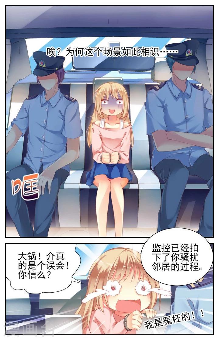 第3话6