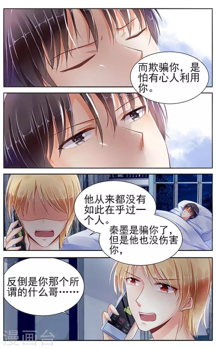 第82话4