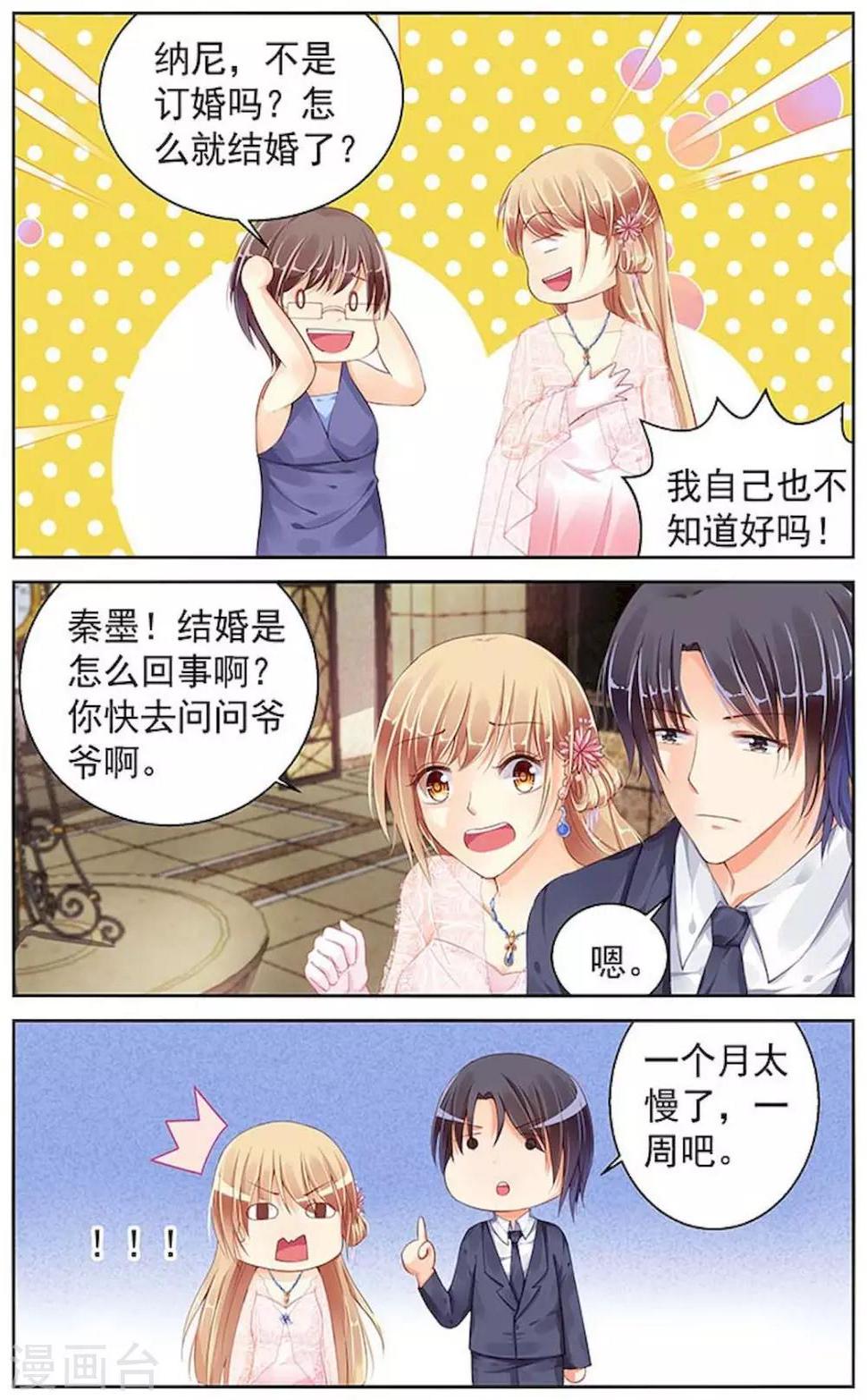 第92话5
