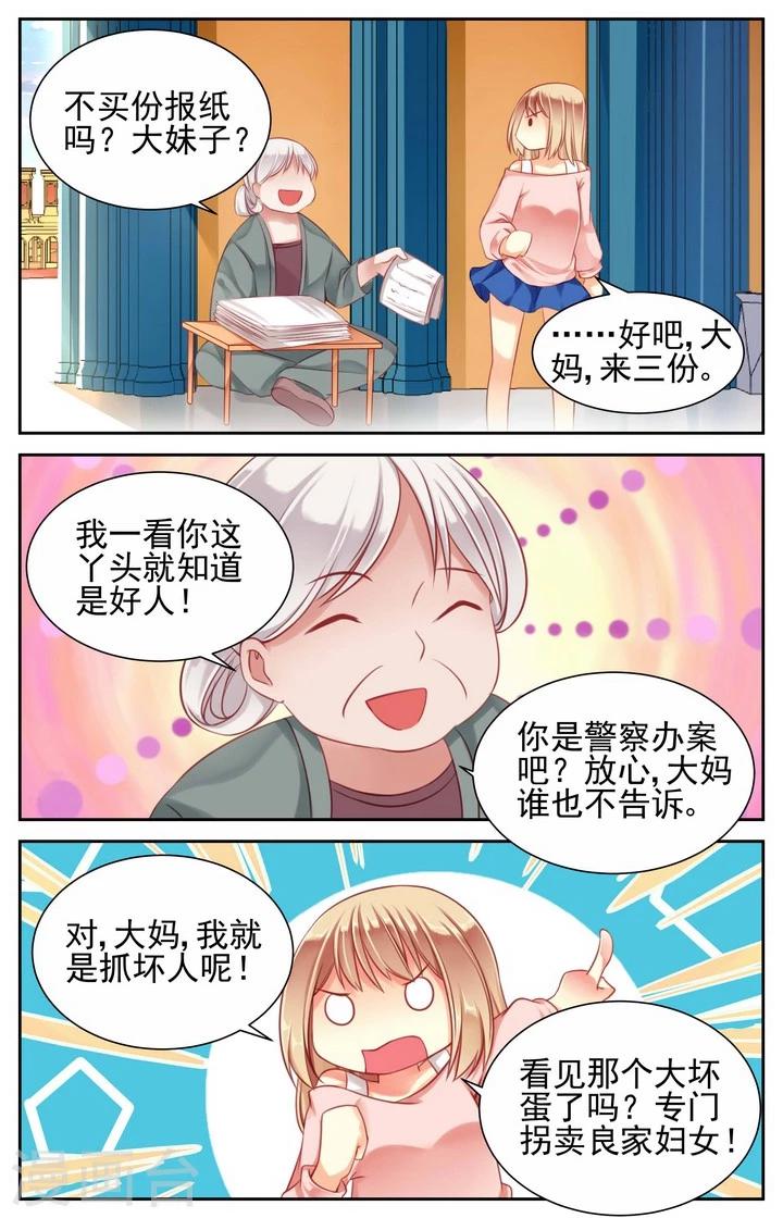 第5话7