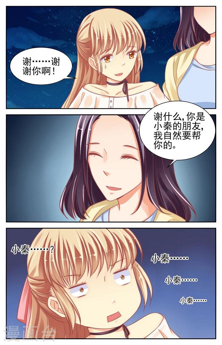 第45话4