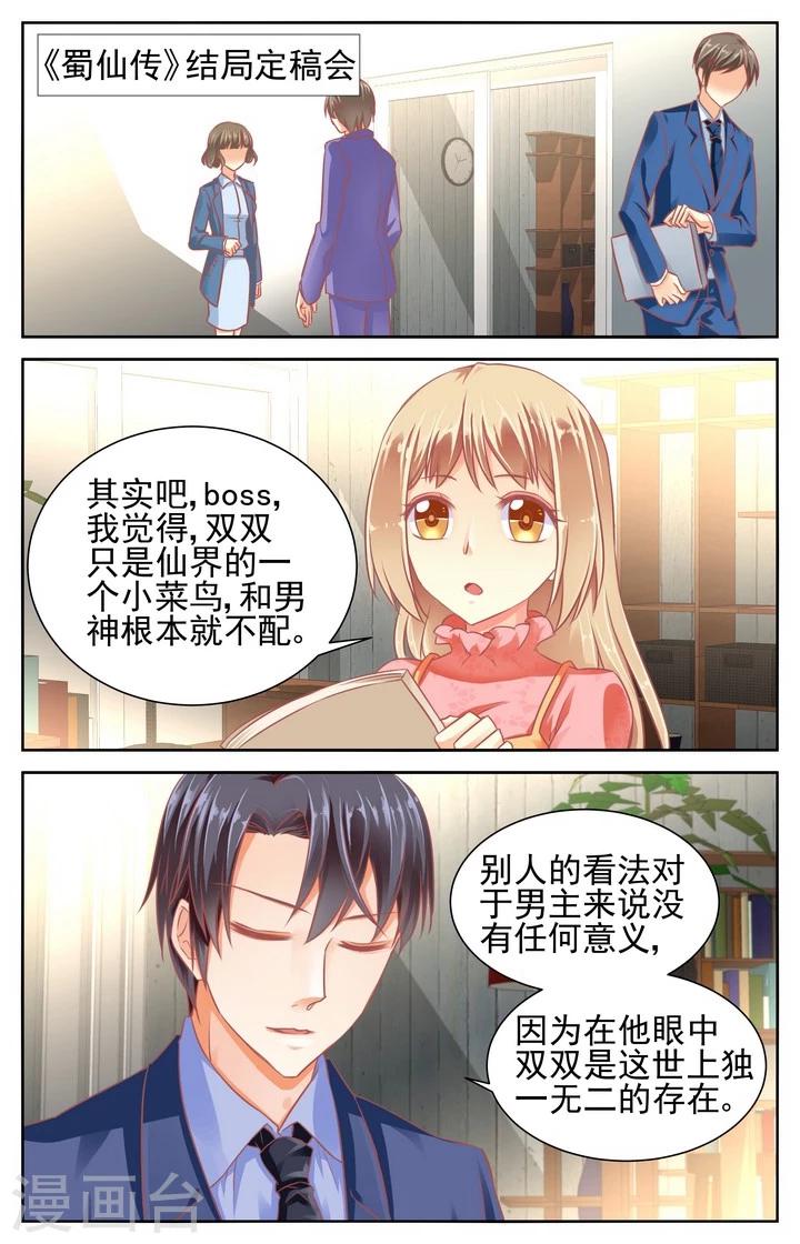 第49话6