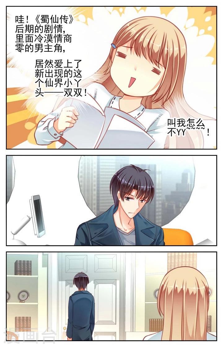 第36话3