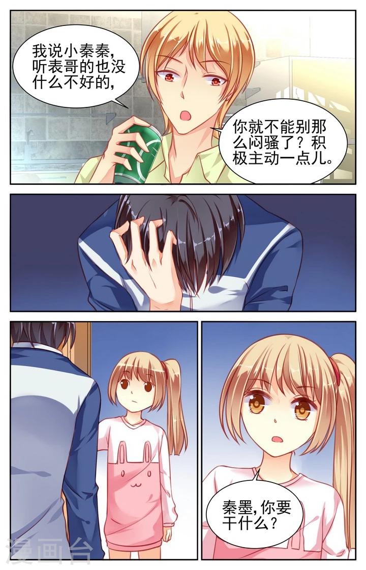 第35话6