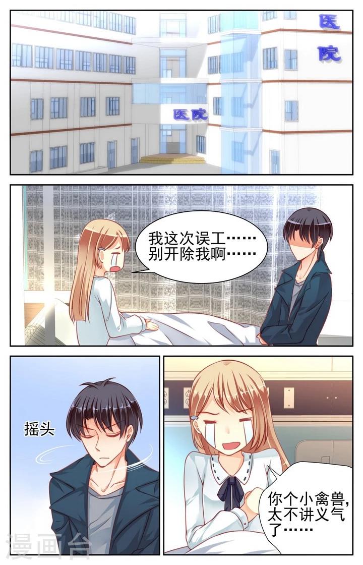 第38话4