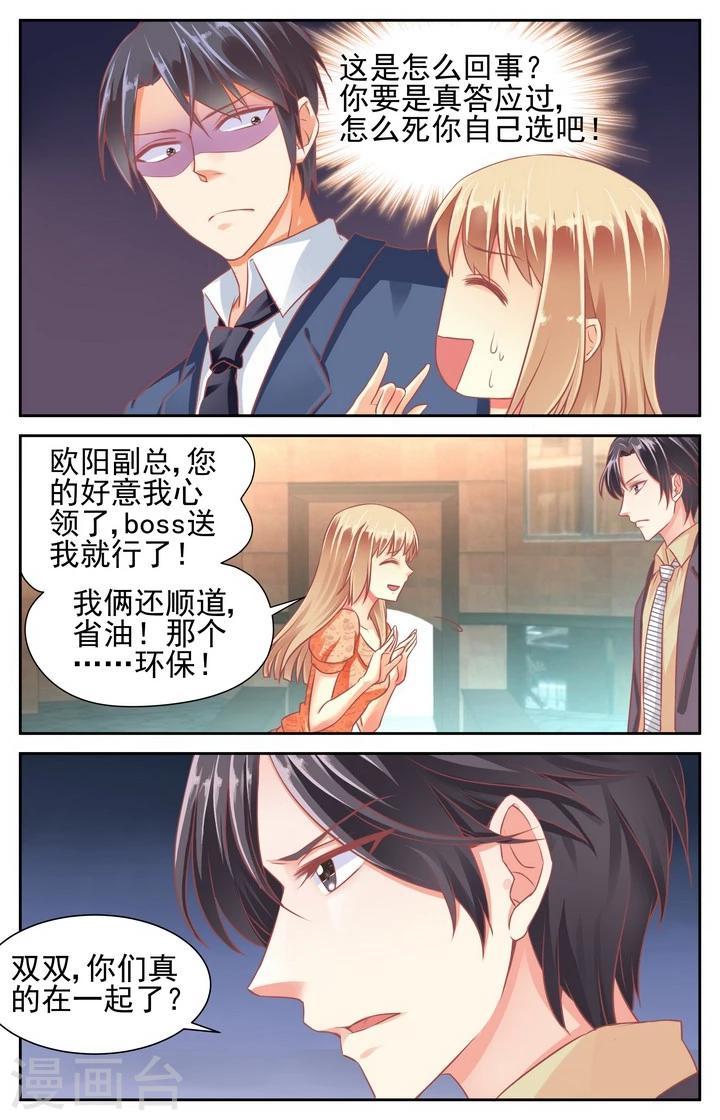 第48话5