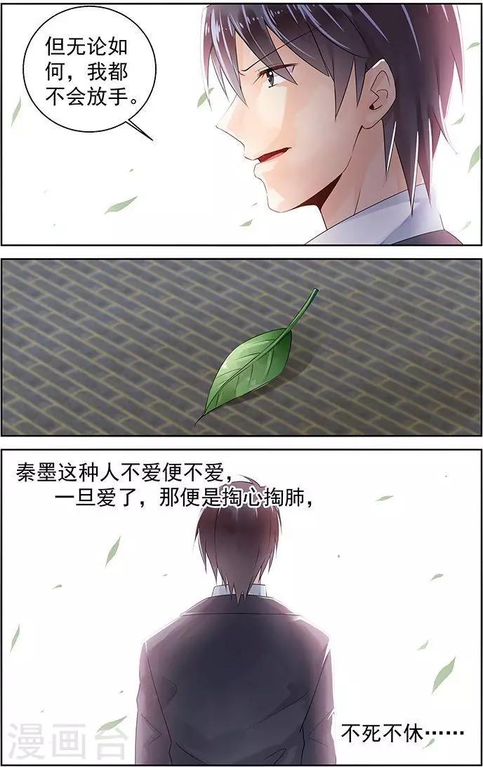 第86话7