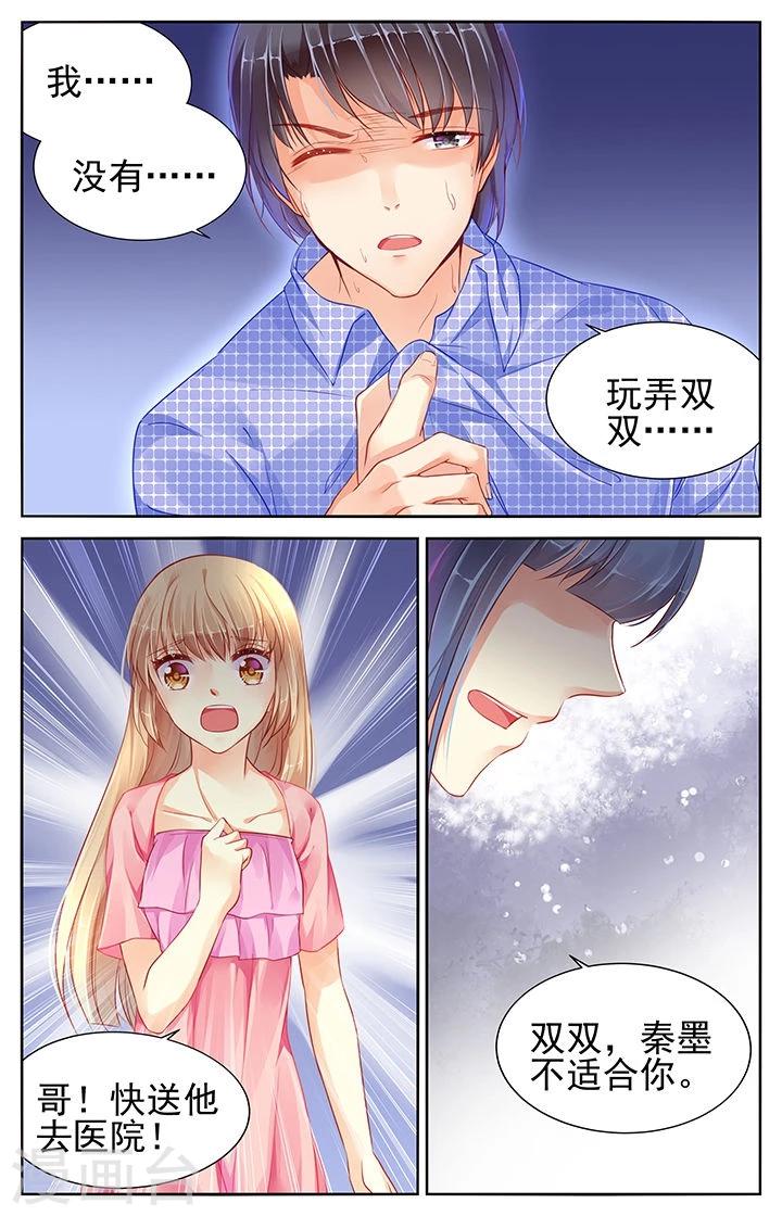 第74话6
