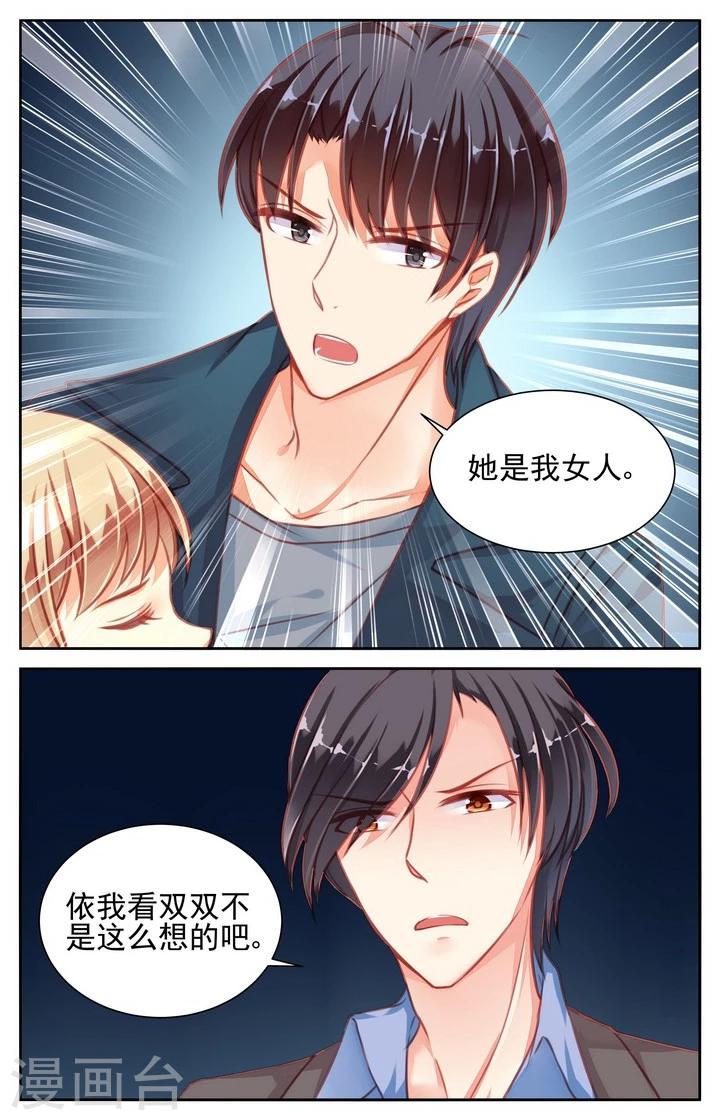第38话3