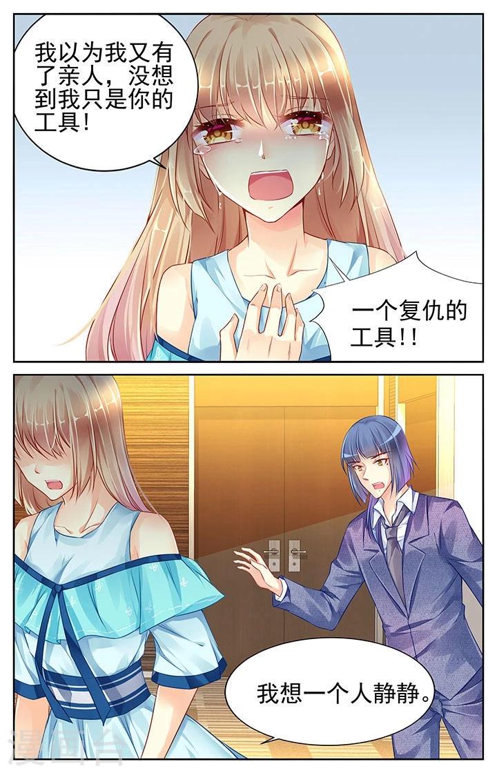 第79话7