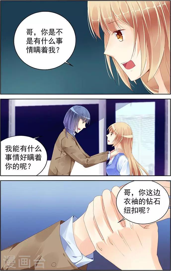 第87话5