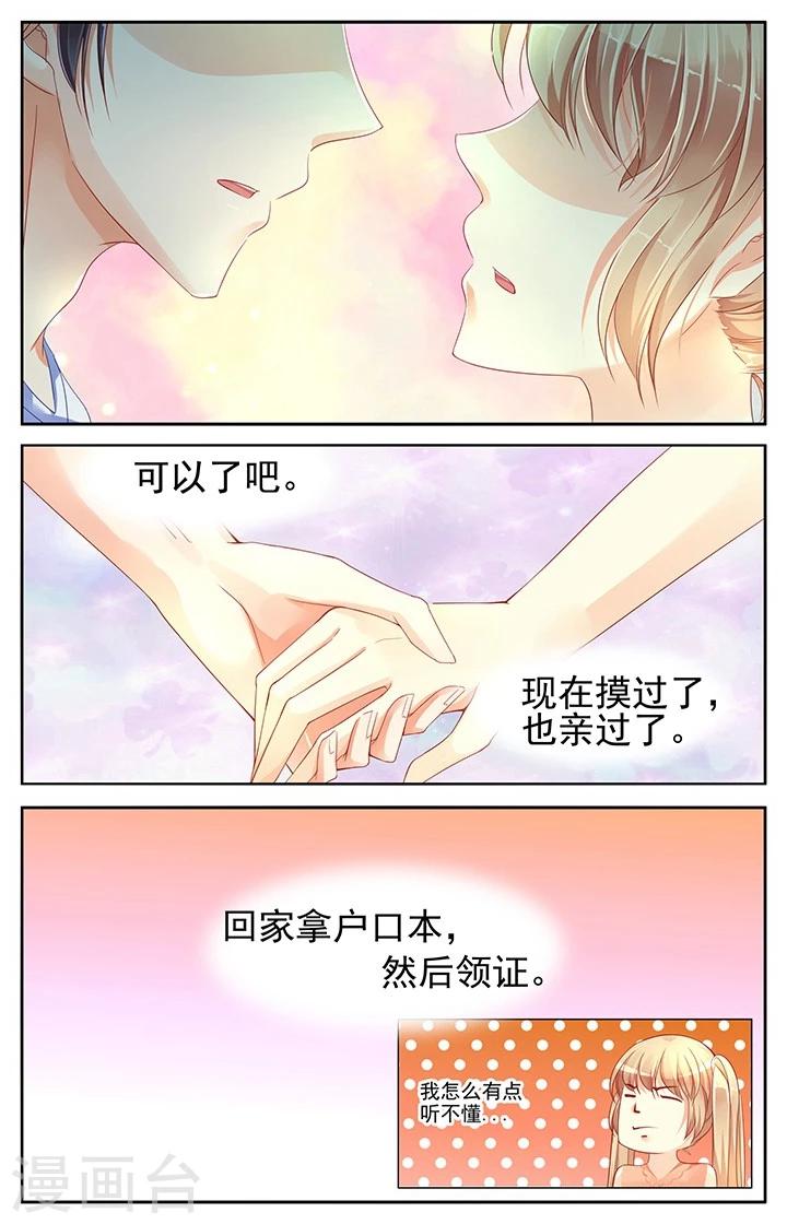 第66话6