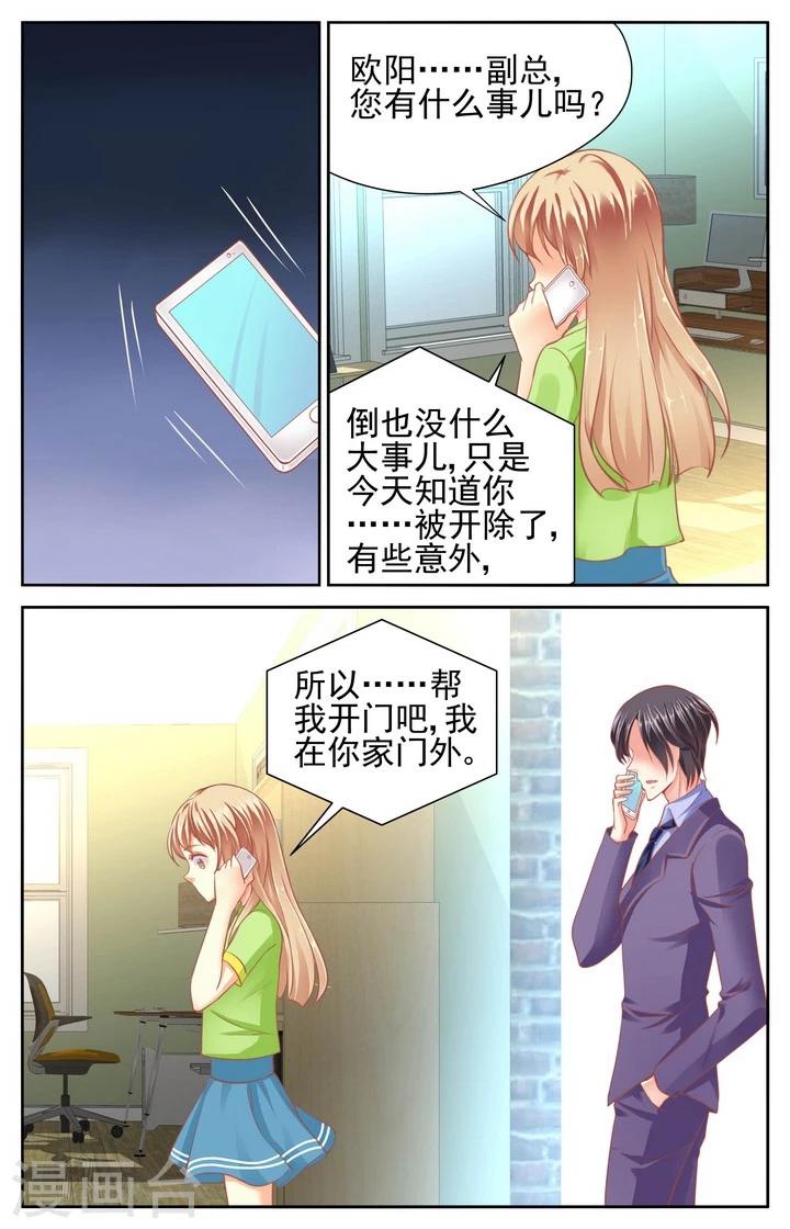 第53话5