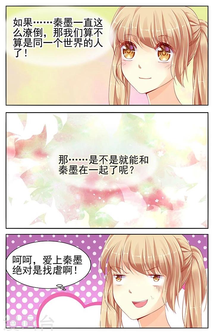 第65话7