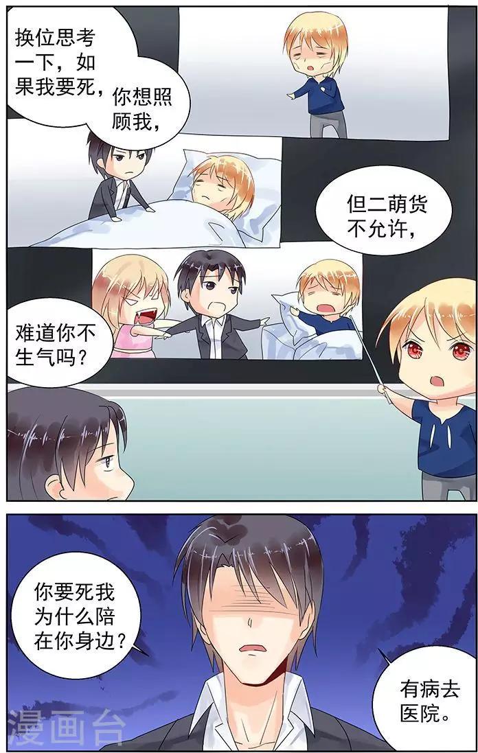 第86话5