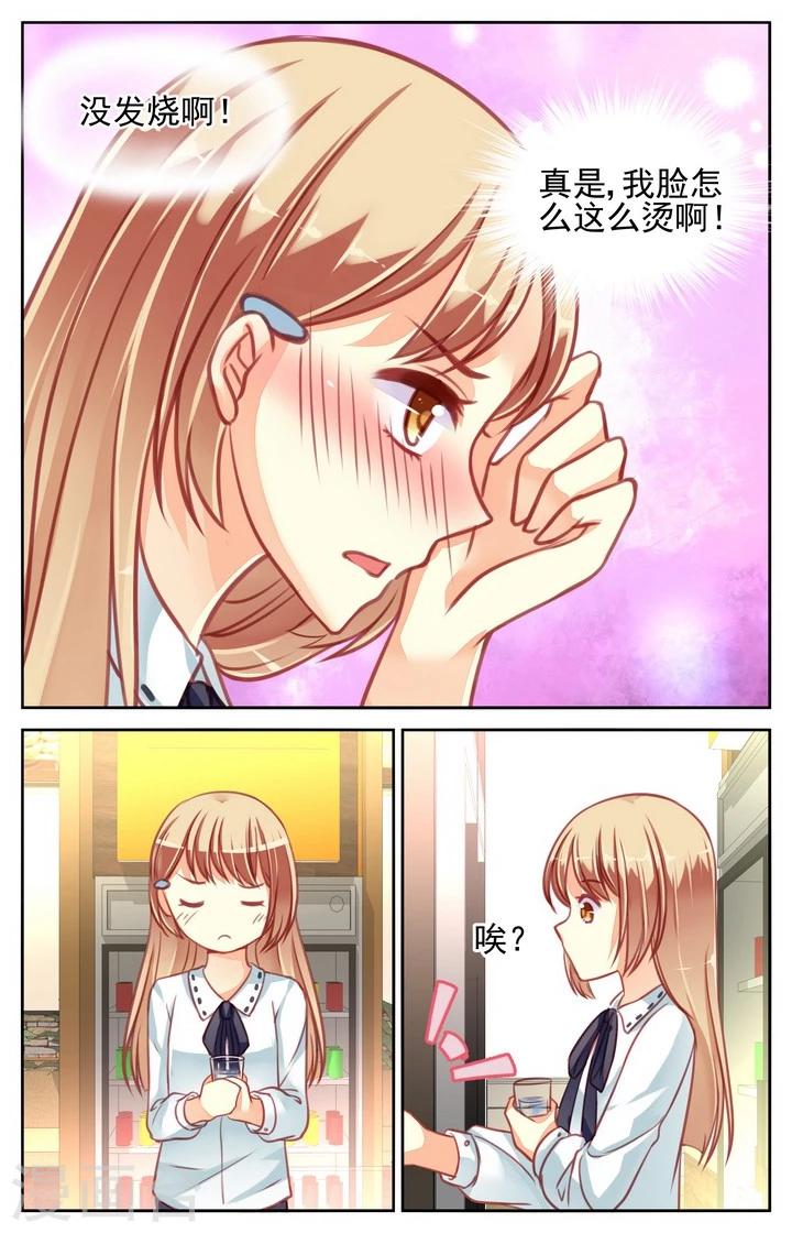 第37话6