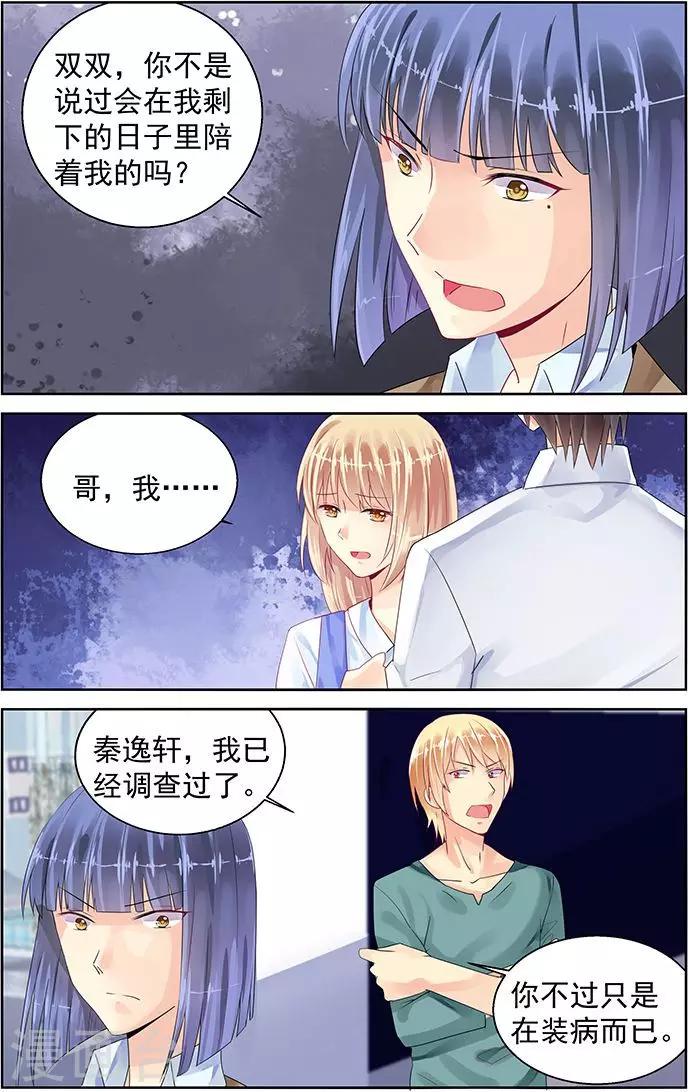 第88话4