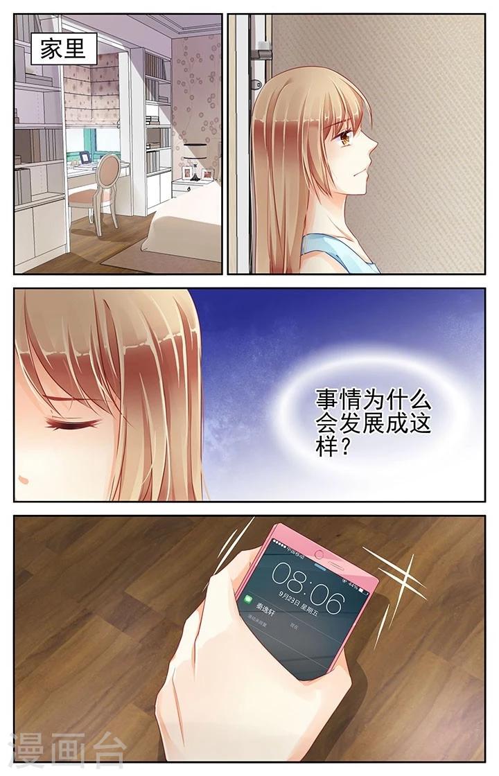 第81话4