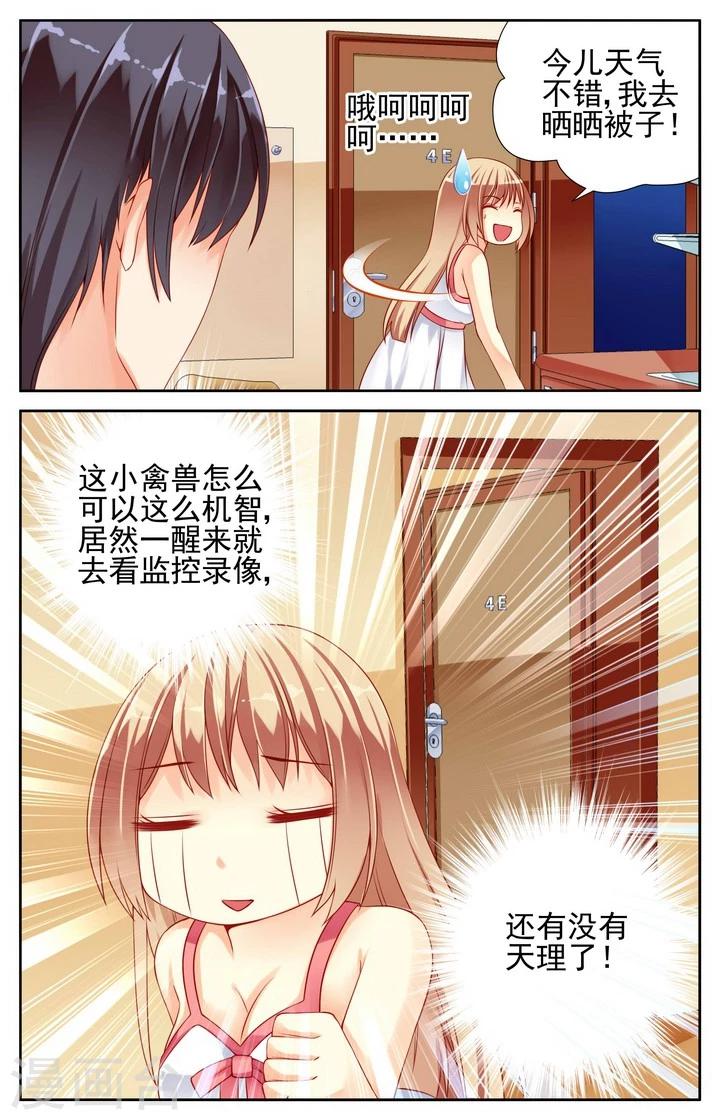 第19话3