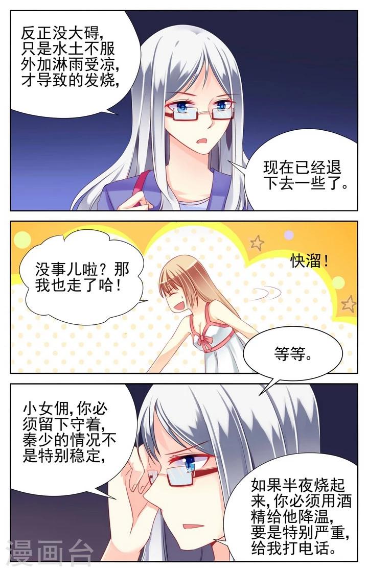 第17话4