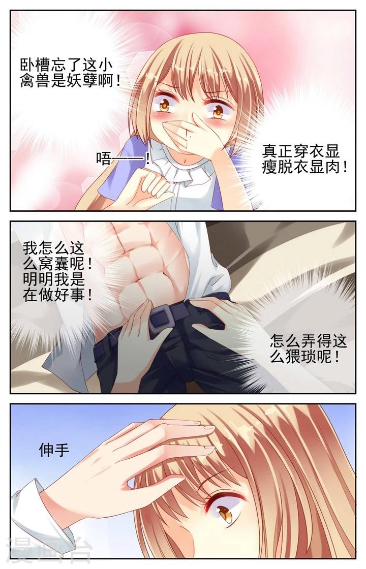 第14话1
