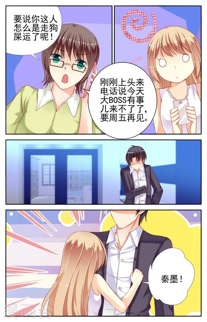 第29话4