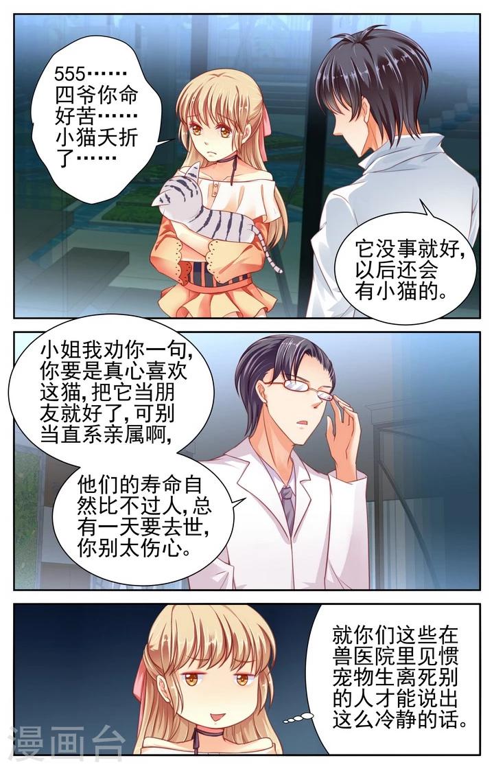 第47话1