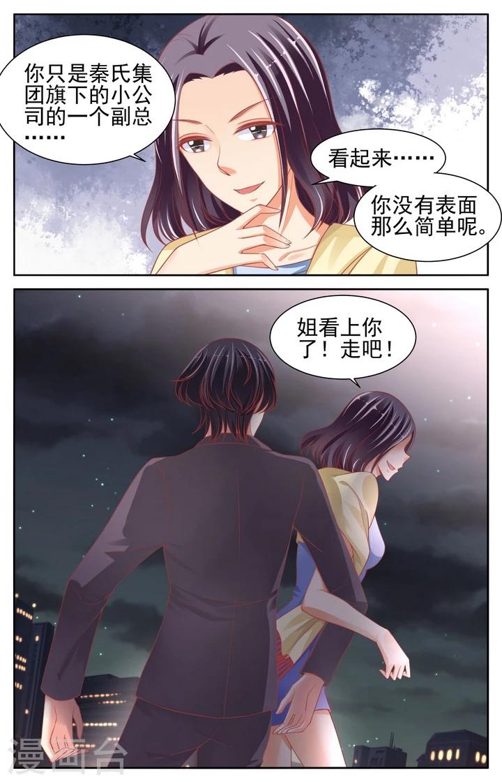 第46话7