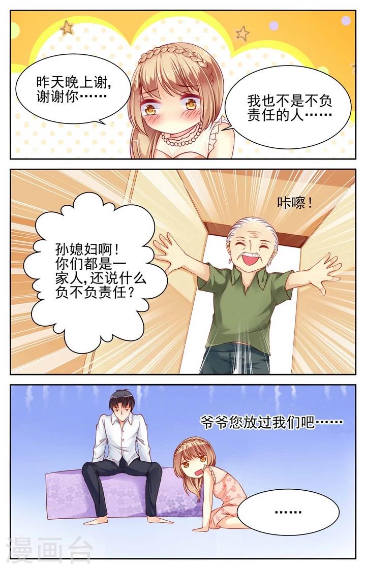 第25话7