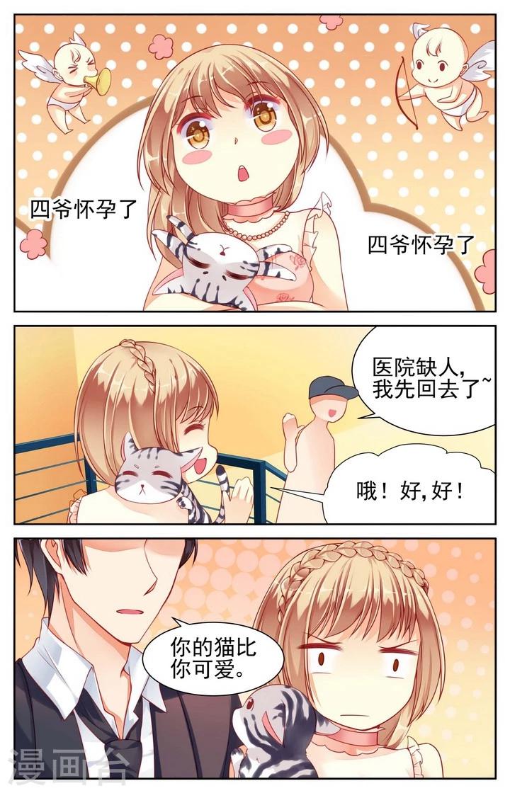 第26话3