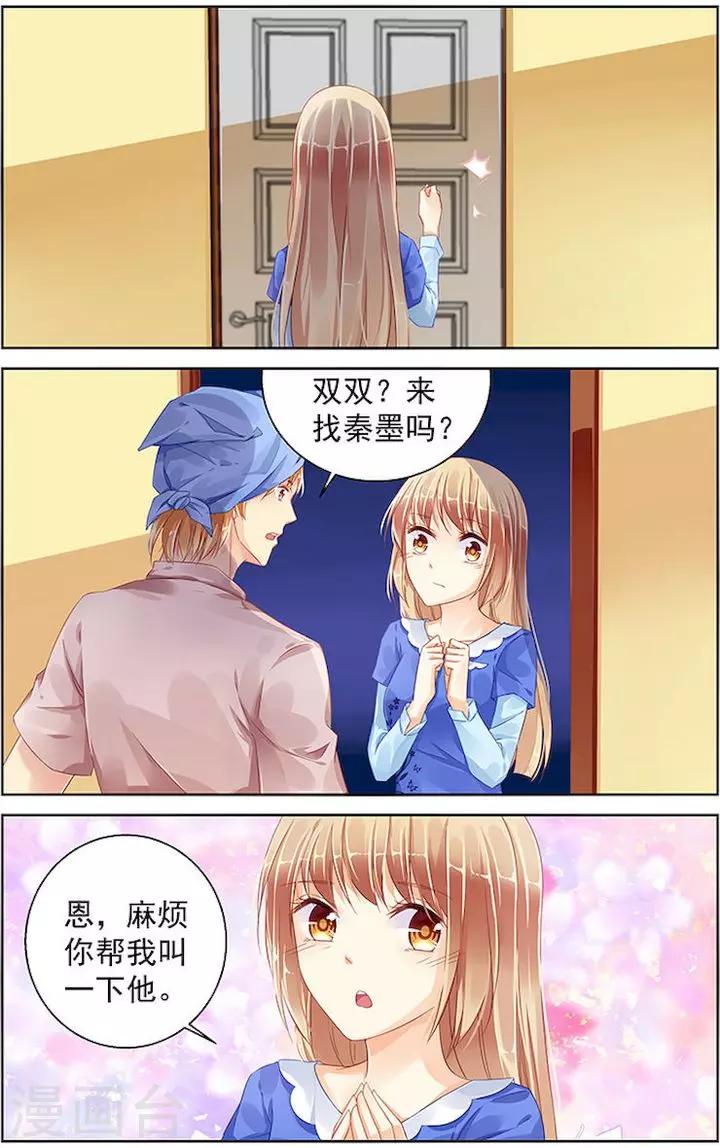 第90话7