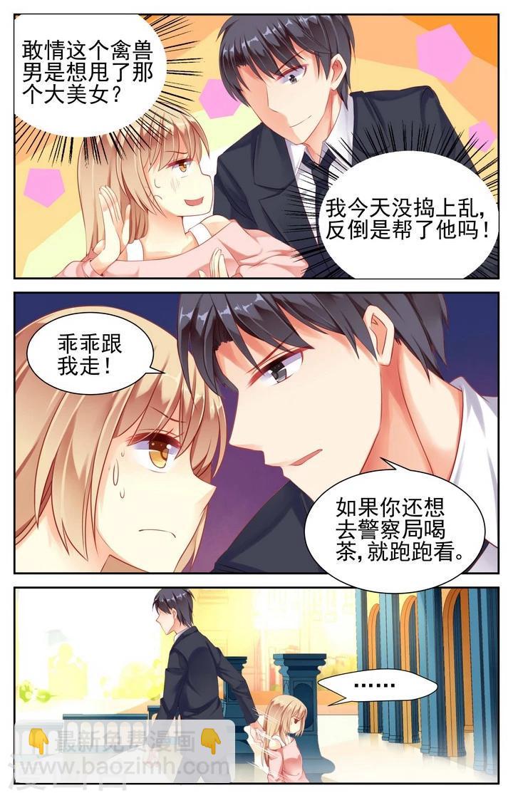第7话4