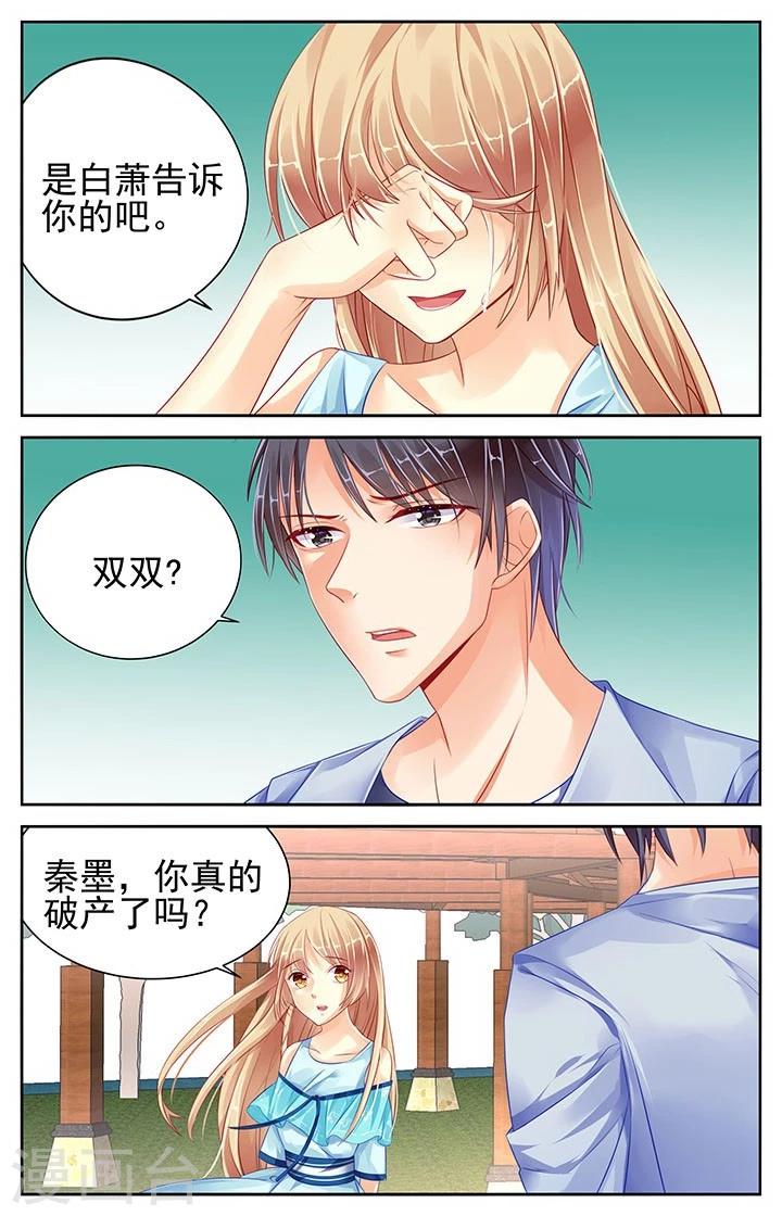 第80话7