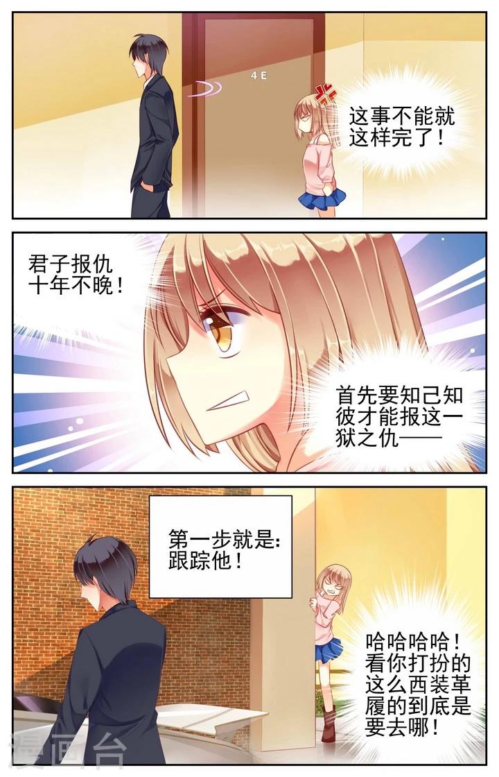 第5话5