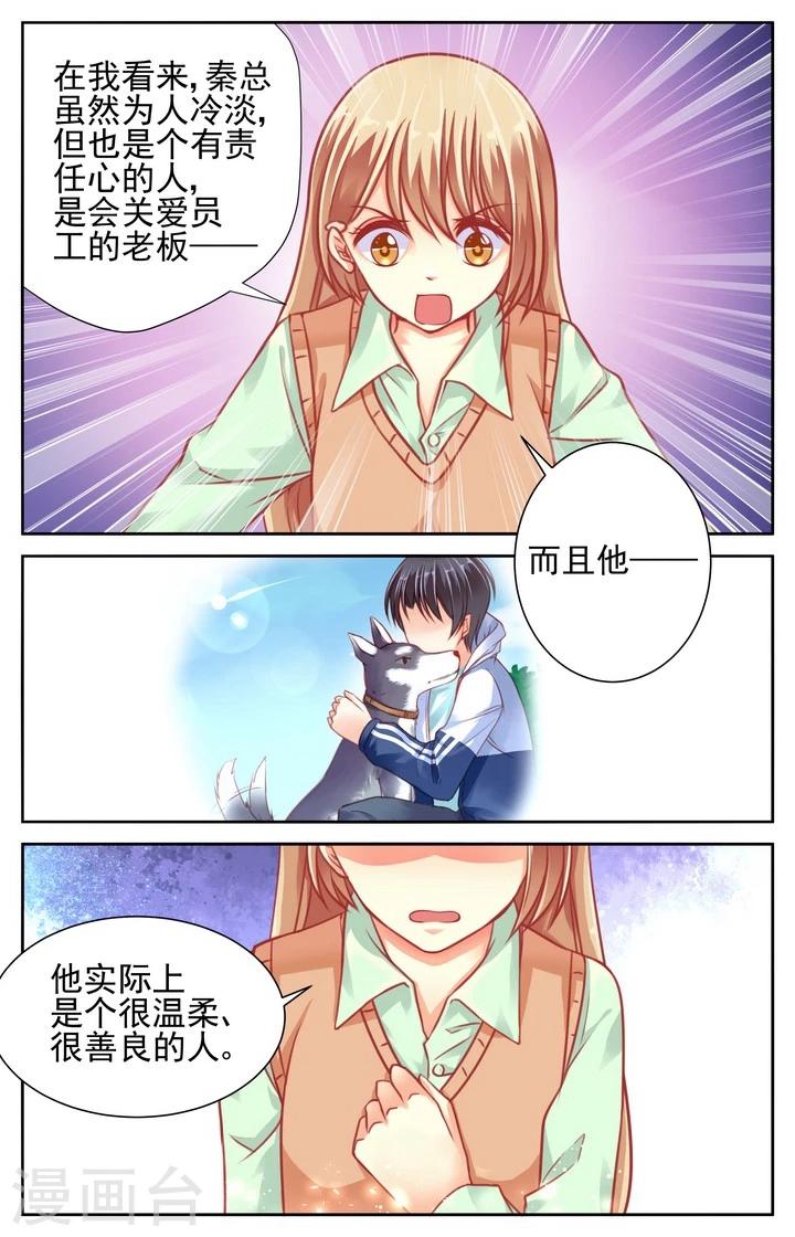 第40话3